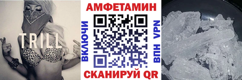Амфетамин VHQ  Купить закладки  Энем 