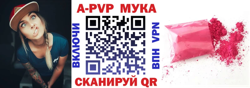 Купить где  Энем  APVP кристаллы 