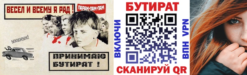 БУТИРАТ оксибутират  Купить  Энем 