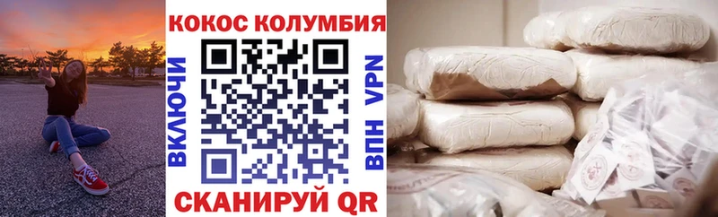 Кокаин Перу  Купить  Энем 