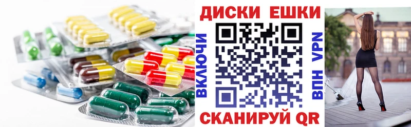 Экстази диски Энем