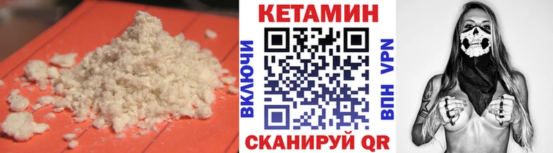 КЕТАМИН ketamine  Купить закладки  Энем 