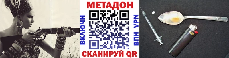 МЕТАДОН VHQ  Купить где  Энем 