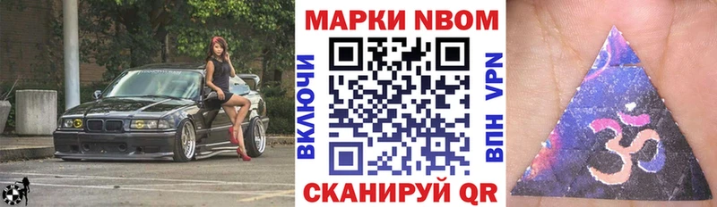 Купить закладки  Энем  Марки N-bome 1500мкг 