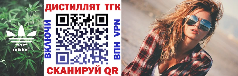 Купить закладки  Энем  Дистиллят ТГК вейп с тгк 